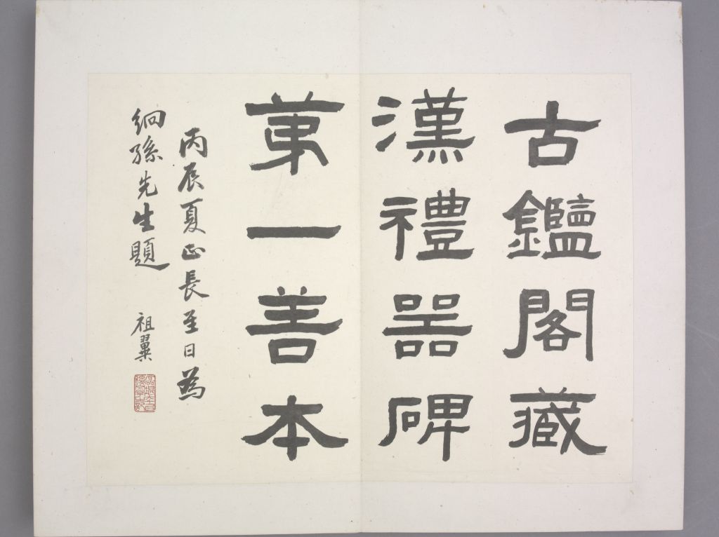 图片[4]-Sacrificial stele-China Archive